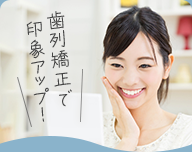 女性の笑顔